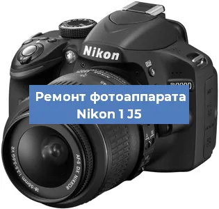 Замена экрана на фотоаппарате Nikon 1 J5 в Белгороде